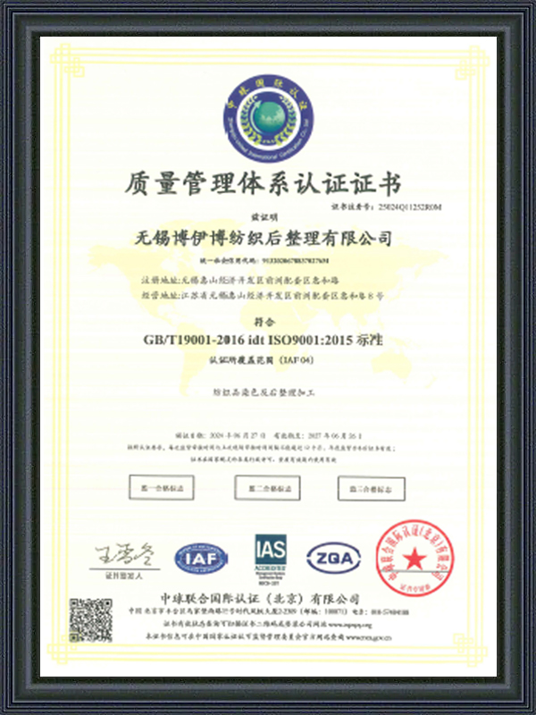 Certificato del sistema di gestione della qualità